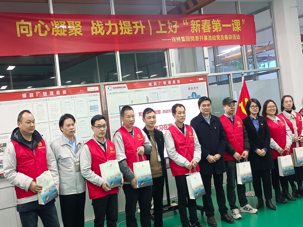 双木成林，向心凝聚——江南online（中国）党委开展流动党员春训活动