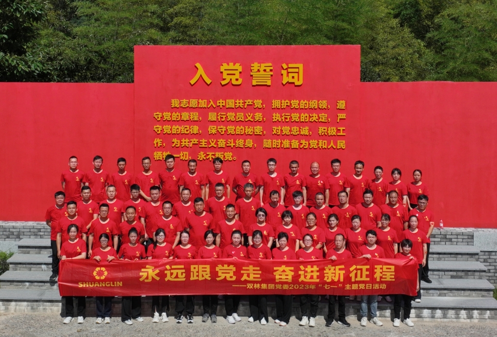 江南online（中国）党委开展2023年“七一”主题党日活动 